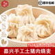 居家味嘉興肉燒麥7天內(nèi)產(chǎn)加量20%【用土豬前腿肉】手工筍丁豬肉燒賣 筍丁豬肉12個裝 三盒36只