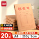 天章(TANGO)a4牛皮紙檔案袋250g側(cè)寬6cm*20只裝文件袋資料袋人事合同標(biāo)書收納袋辦公室可定制 T19612