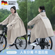 JCZS德國(guó)品質(zhì)雨衣自行車(chē)專用單人長(zhǎng)款加厚全身防暴雨單車(chē)騎行新款中學(xué) 4XL帶袖款-卡其色 均碼 1件