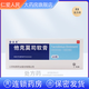 [金玉爾] 他克莫司軟膏 0.1%*10g/支 2盒裝