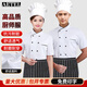 AETEL夏季短袖廚師服男女防污耐臟后廚餐飲服裝廚房酒店工作服定制