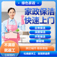 市區縣城家政清潔日常保潔深度保潔服務(wù)打掃衛生新房開(kāi)荒保潔擦玻璃小時(shí)工 2小時(shí)保潔 深度保潔（除油除垢） 1次