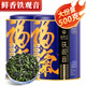 好韻當(dāng)頭正宗安溪鐵觀音特級(jí)茶葉2025新茶蘭花香清香型自己喝送禮送長輩 【福氣鐵觀音】兩罐500g+禮品袋 高香珍品-安溪特級(jí)鮮香鐵觀音