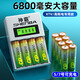 神霸5號(hào)充電電池大容量6800毫安7號(hào)充電器套裝可充五號(hào)七號(hào)通用KTV話筒/麥克風(fēng)/相機(jī)/玩具 4槽液晶充電器+4節(jié)5號(hào)6800毫安
