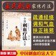 【精裝第三版】中國刺血療法大全 王崢 王秀珍針灸學(xué)中醫養生放血療法拔罐療法按摩推拿書(shū)籍經(jīng)絡(luò )穴位書(shū)中醫中藥學(xué)書(shū)籍安徽科技