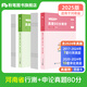 粉筆公考2026省考公務(wù)員考試真題試卷行測(cè)申論多省聯(lián)考真題卷2026適用 【河南】真題套裝