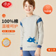 浪莎【7A抑菌】?jì)和Ｅ瘍纫录兠弈型镆聦W(xué)生單上衣寶寶秋冬睡衣