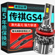 魔燈獅適用傳祺GS4汽車(chē)led大燈改裝遠近一體遠光燈近光燈led車(chē)燈泡 傳祺GS4 15-20款【近光】2支裝