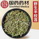 徽京華尊 國藥藥材 半枝蓮500g 半邊蓮 韓信草中草藥材農(nóng)產(chǎn)品