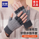 羅蒙半指手套男女秋冬季加厚保暖防寒風(fēng)戶(hù)外騎行針織毛線(xiàn)寫(xiě)字露指 灰色