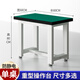 匠帝仕重型工作臺防靜電桌鉗工臺實(shí)驗(yàn)維修操作臺工具打包車間工廠裝配臺 重型工作臺60*60*80cm 長*寬*高