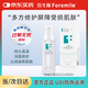芬生源皮膚創(chuàng  )面修護敷料乳劑50g醫美術(shù)后屏障受損皮膚護理二類(lèi)MRD(R)-02