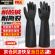 勝麗耐酸堿乳膠手套防化雙層膠手套長(cháng)袖皺紋外黑內橙45cm 5副