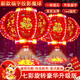 目送（musong）旋轉燈籠 大門陽臺新年裝飾大紅仿水燈籠春節(jié)led七彩仿水晶走馬燈 新款福字投影+魔球燈 60#【直徑47cm適合2-3米的大門】