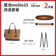 匠心手工坊適用蔻馳mollie25肩帶托特包肩帶配件coach茉莉延長(zhǎng)包帶 黑金色肩帶+內(nèi)膽套餐 （省心優(yōu)惠