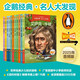 企鵝經(jīng)典·名人大發(fā)現(xiàn)（2025年音頻版，全11冊）兒童文學(xué)科普讀物 對歷史上的先驅(qū)人物、歷史上的偉大建筑及影響深遠的歷史事件進行解答，是一套解讀歷史卻又不僅限于歷史的讀物