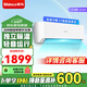 新科空調(diào)掛機(jī) 壁掛式家用空調(diào) 新能效空調(diào) 家用節(jié)能銅管 客廳臥室空調(diào) 1.5匹 三級(jí)能效 冷暖【急速冷暖】