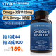 Viva Naturals花少同款美國進(jìn)口高純度rTG深海魚(yú)油天然omega3歐米伽3軟膠囊60粒