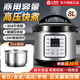 三角牌（Triangle）電壓力鍋商用大容量高壓鍋8-33升大家用大型電燉鍋飯店酒店高原用電飯鍋大容量10人以上 8升【0涂層304不銹鋼】8-15人