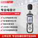 華盛昌（CEM）DT-8852 噪音計(jì)專業(yè)高精度噪音聲級計(jì)測試 聲級計(jì)USB鏈接 軟件CD