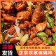 【冷鏈發(fā)貨】農家地鍋雞霸王鱉雞熟食2年以上老母雞加熱開(kāi)袋即食 地鍋雞1500g（不帶甲魚(yú)）