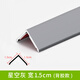 青青麗舍護角條護墻角保護條陽(yáng)角防撞條自粘鈦鋁合金直角條裝飾客廳收邊條 星空灰-寬1.5cm寬【背膠款】 2.4米