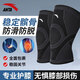 安踏（ANTA）運(yùn)動(dòng)護(hù)膝男女健身專業(yè)護(hù)具膝蓋固定半月板保護(hù)跑步籃球 兩只L碼