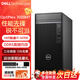 戴爾（DELL）OptiPlex7020MT Plus 14代i7-14700商用辦公臺(tái)式機(jī)電腦主機(jī)整機(jī) 單主機(jī)+含鍵鼠套裝 32G 2T+512G固態(tài) 1050Ti-4G定制