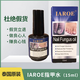 泰國正品iaroe灰指-甲水 促生長(cháng)除真-菌甲脫落甲肉分離修復液15ml 泰國正品iaroe灰指甲水（15ml）