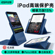 億色【新款】iPad Pro2025款Air7/6/5/4保護套M5/4/3芯片11/12.9/13英寸磁吸可拆分保護殼蘋(píng)果平板電腦 【海軍藍】磁吸分離丨多角度支撐 iPad Pro 12.9英寸【2