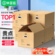 畢亞茲生活 【高品質(zhì)五層加硬】搬家紙箱有扣手60*40*50大號5個(gè)裝行李打包箱收納儲物箱辦公整理箱快遞密封箱