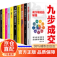 【自營正版】九步成交 正版書籍爆單法則成交的底層邏輯銷售戰(zhàn)神 成為大師銷冠銷售的秘籍冠軍銷售的秘密 揭秘銷售底層邏輯讓你業(yè)績倍增 提升認(rèn)知改變意識銷售成功法 【全10冊】冠軍銷售成交實(shí)戰(zhàn)技巧大全