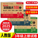 三年級試卷上冊語文+數(shù)學+英語(3冊)人教版小學生3年級同步訓練單元月考專項重點期中期末測試卷總復習
