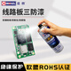 邁克 電子線路板保護(hù)漆電路絕緣漆 三防漆 電器PVC自噴漆保養(yǎng)劑 450ml