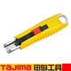 田島（TAJIMA）tajima田島美工刀開捆用安全裁紙刀1101-2435拆箱刀片1102-2436 安全刀【2435】