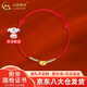 中國黃金（CHINA GOLD）相思豆黃金手鏈男女款情侶一對足金轉(zhuǎn)運珠紅繩圣誕新年禮物送女友 相思豆手鏈約0.2g【紅繩】