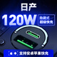 惠航奇日產(chǎn)車載充電器超級快充軒逸點煙器轉(zhuǎn)換器天籟車充車載快充充電頭 安卓【120w隱藏款】炫酷黑 【官方原配】軒逸/天籟/逍客