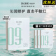 達(dá)膚妍b5面膜補(bǔ)水臻研保濕舒緩淡紅修護(hù)屏障緊致抗皺專柜正品 b5面膜10片裝 買二送一