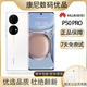 榮耀【二手】Huawei/華為 P50 Pro 驍龍888芯片 鴻蒙通手機 顏色隨機原裝少量使用痕跡 9成新 8GB+256GB 中國大陸