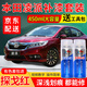 弗炫本田凌派汽車補漆筆塔夫綢白黑色自噴漆汽車補漆專用劃痕修復(fù)神器 探戈紅 凌派 標(biāo)準(zhǔn)型修復(fù)套裝【450毫升*2瓶】