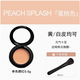 3CE ESSENCE正品啞光單色腮紅小樣試色裸粉自然修容 PEACH SPLASH【蜜桃色】0.6g