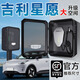 惠航奇吉利星愿充電樁保護箱立柱式壁掛7kw一體箱子配電箱家用新能源配電箱戶(hù)外專(zhuān)用汽車(chē)掛壁電箱比亞迪 【密碼鎖-黑色】壁掛式 【官方原配】吉利星愿專(zhuān)用