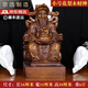 戲鯉實(shí)木財神爺擺件木雕塑家用喬遷新居公司開(kāi)業(yè)居家供奉神像 小號花梨木財神(長(cháng)16*高30厘米)