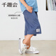 千趣會(huì )童裝兒童夏季五分褲純色簡(jiǎn)約短褲薄款休閑男童工裝褲中褲 復古藍 160 cm