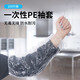 烏斯京一次性袖套100只 成人廚房專用防水防油洗碗用加長(zhǎng)套袖