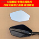 工馬光陽(yáng)S250賽艇250 CT250 ST250 S350大視野后視鏡片AK550改裝件400 破損專(zhuān)拍粘貼型 左邊
