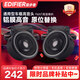 漫步者（EDIFIER）汽車(chē)音響改裝P6NT鋁膜通用型車(chē)載高音頭球頂高音揚聲器喇叭單元