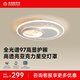 木林森照明 LED吸頂燈臥室現(xiàn)代簡(jiǎn)約陽臺(tái)廚房衛(wèi)生間走廊過道燈具高效節(jié)能護(hù)眼 新璀璨-42W全光譜高亮-三色調(diào)光