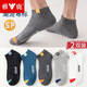 雅鹿襪子男短襪春秋季字母透氣ins復古淺口低幫運動(dòng)襪 字母標男船-隨機 2雙
