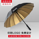 豫勤 雨傘定制雨傘印logo廣告?zhèn)阌∽侄ㄗ錾虅?wù)直桿傘印刷批量定制LOGO 23寸16骨土豪金加固抗風(fēng)傘